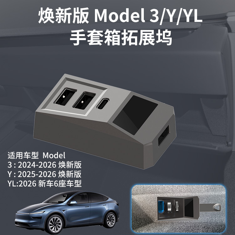 USB ハブ車のグローブボックスドッキングステーションアダプ - Multi Port Usb Hub のレビューと価格